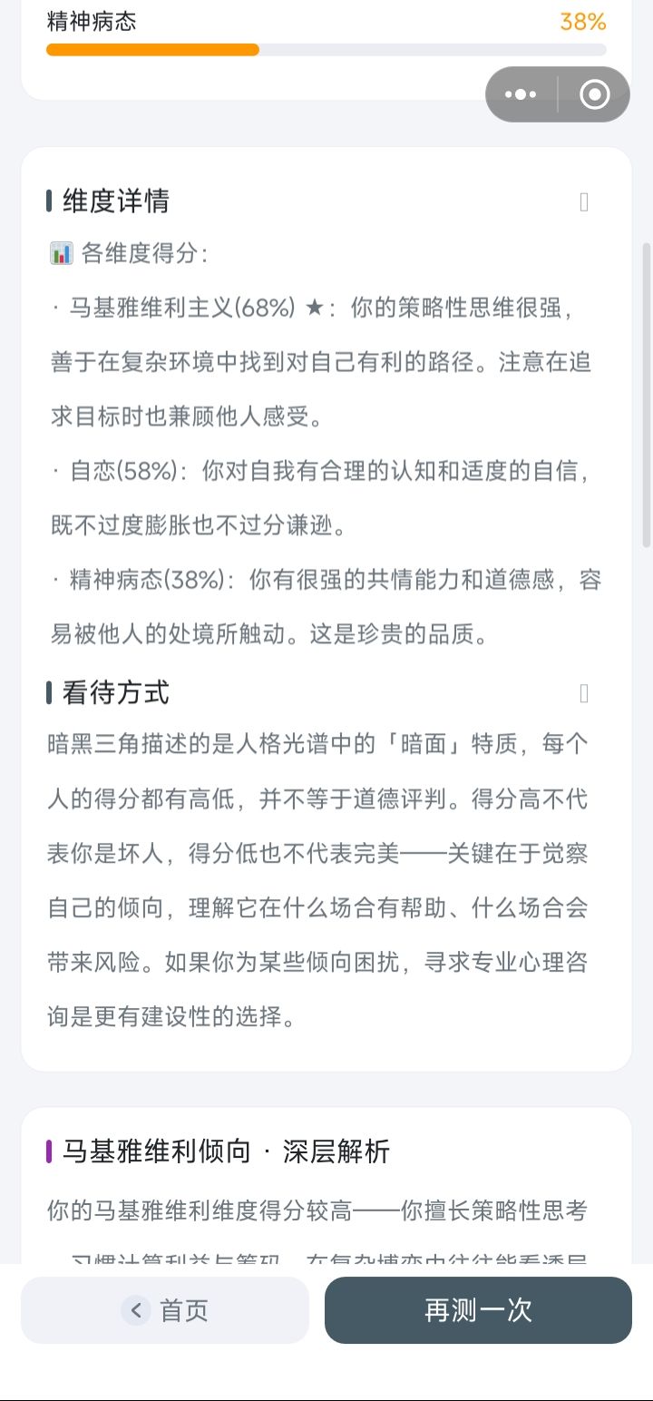 有点混乱 7