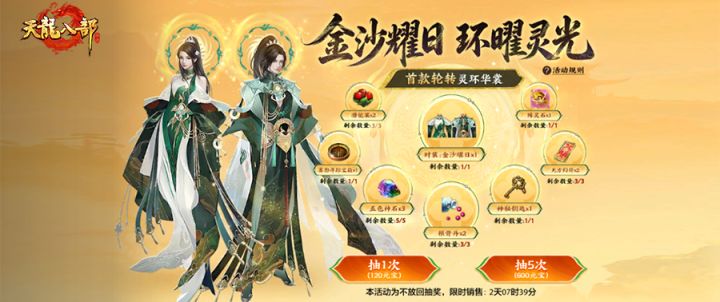 外观展示丨把古蜀文明穿上身!联动时装【金沙曜日】究竟有多惊艳截图