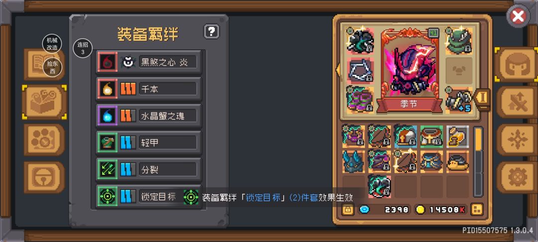 这套贼好玩，和剑气流领主雷同截图