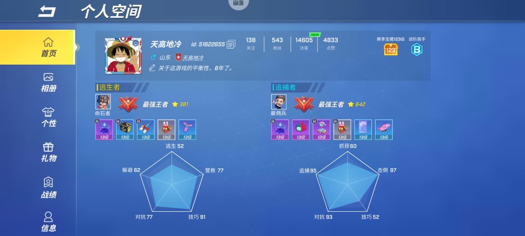 对这款游戏真的太失望了 1