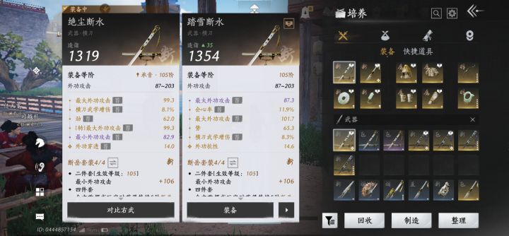 好好好,我转双切给我来个纯唐毕业刀截图