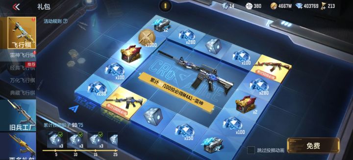攒钻贴(2)截图
