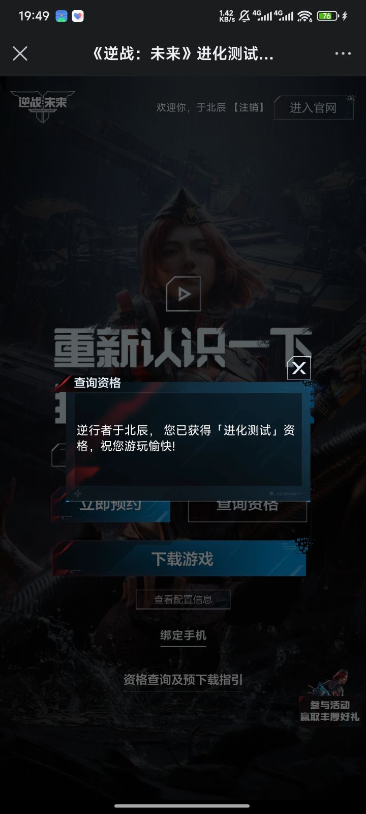 太棒了截图