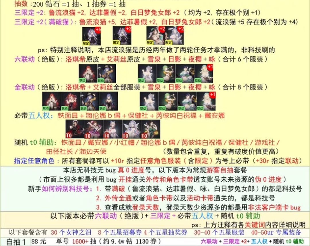 想自抽号开局 1