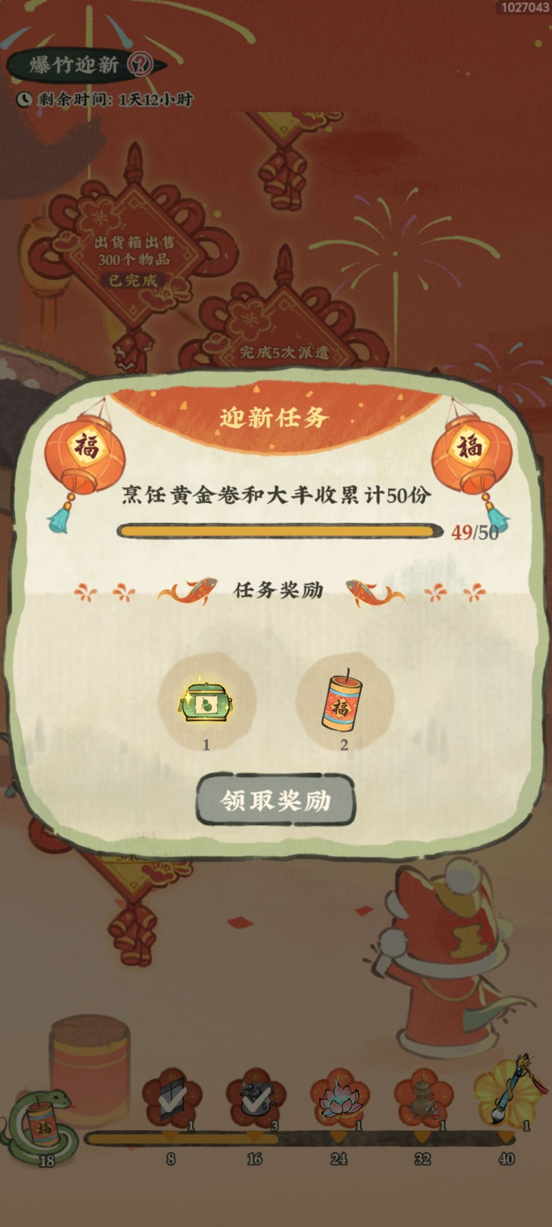 活动制作出现问题 2