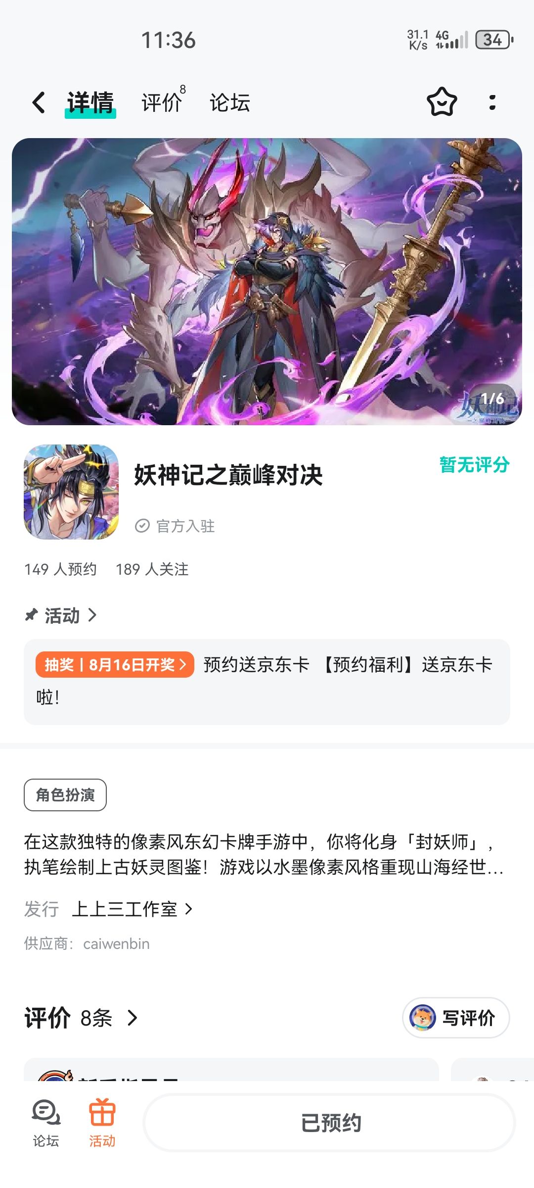 期待 1