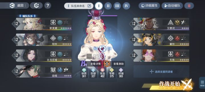 才玩两天截图