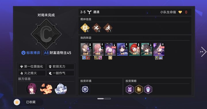银河学者要怎么打高难啊截图