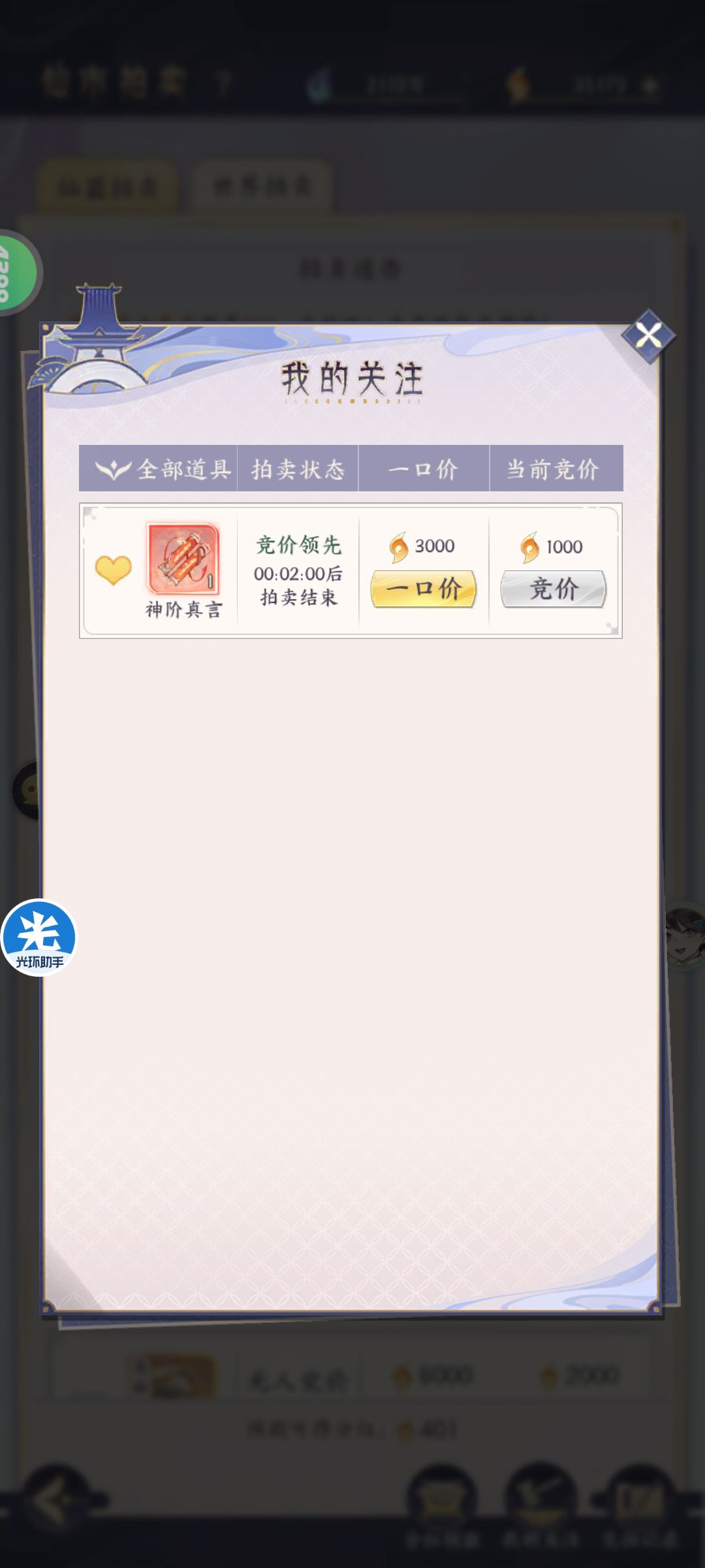 升15失败了,又要等一个月咯 1
