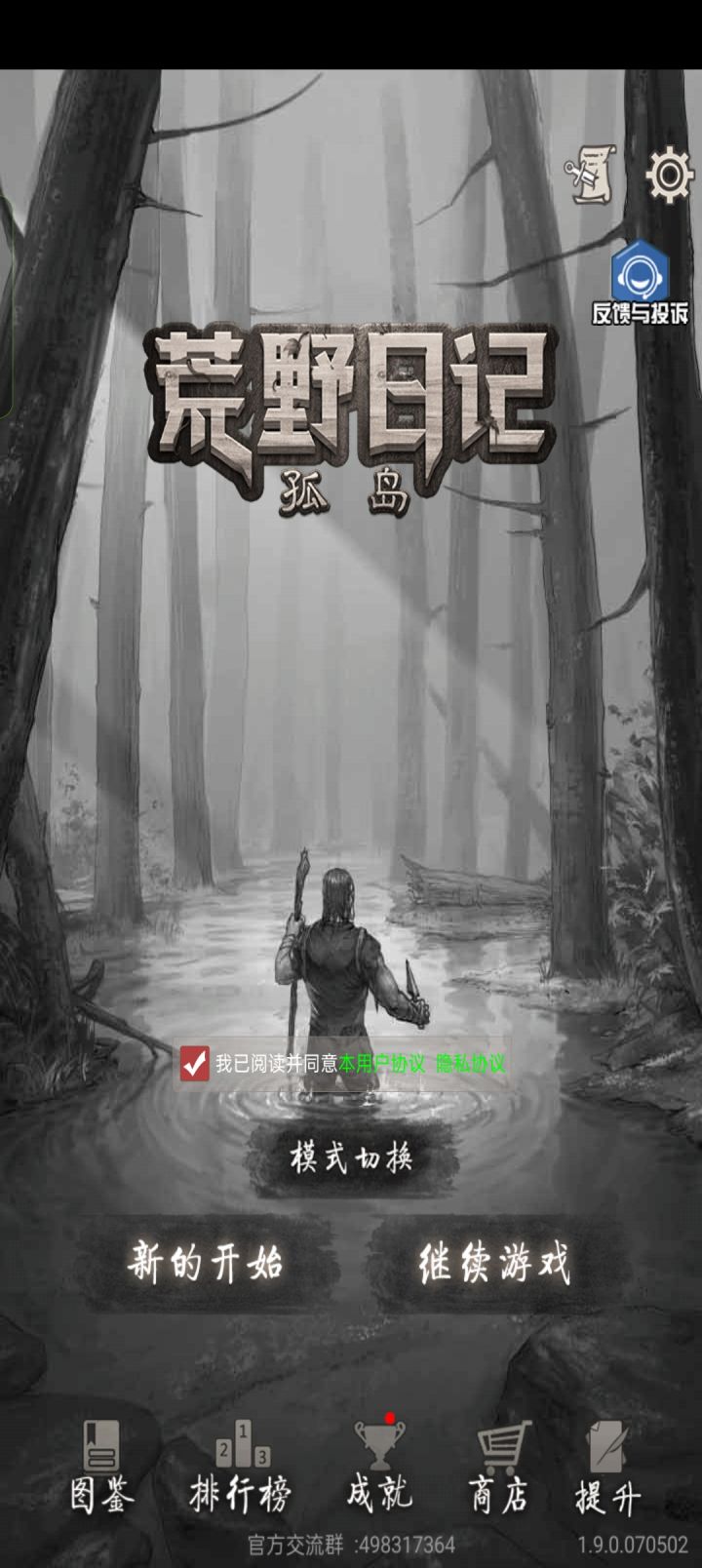 复活赛打赢了?截图