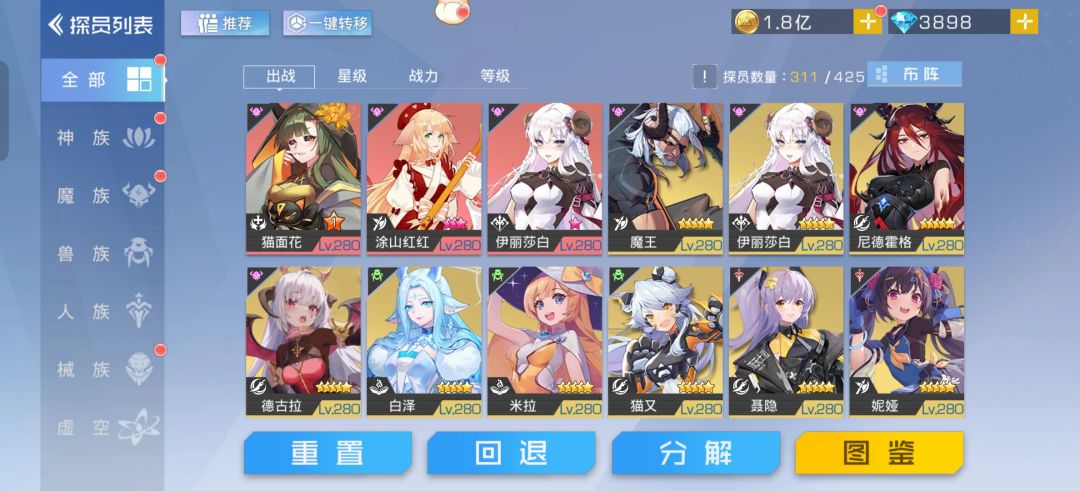 好久没玩了 3
