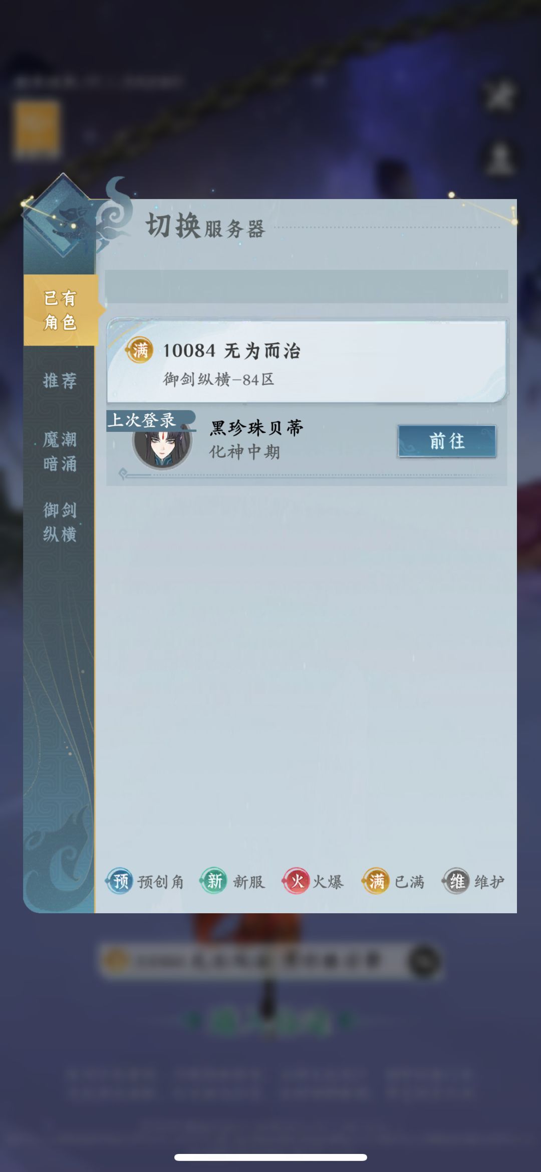 为啥我的区搜不出来 1