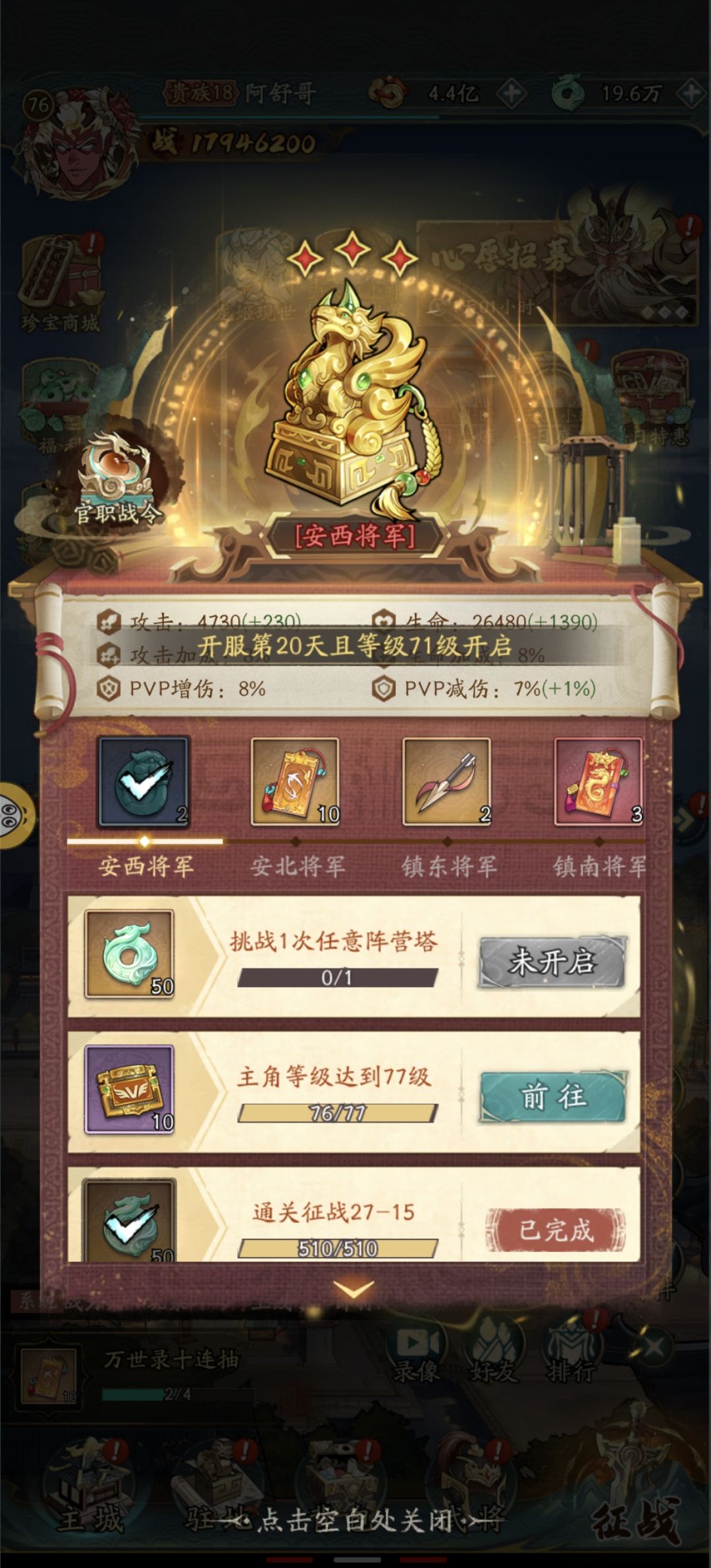 打破开局吕布不如马超的定律 1