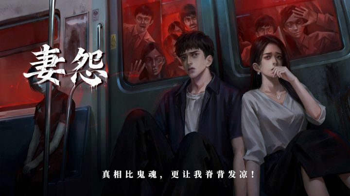 【TapTap年度游戏大赏】真相比鬼魂，更让我脊背发凉！截图