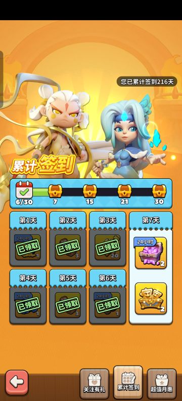 7个月！12元党BOSS全毕业+精英9三星通关