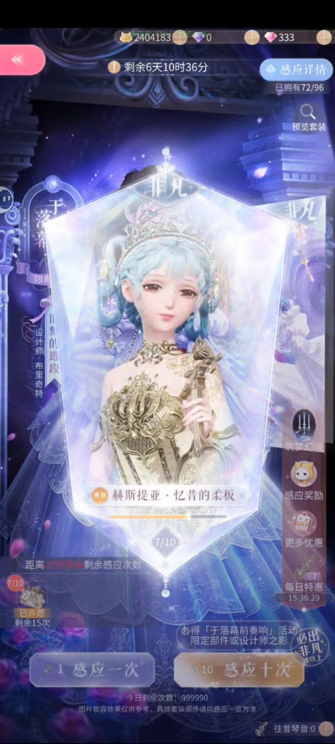 10抽出4个,不错不错(≧∇≦*) 2