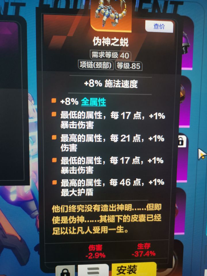 这个值钱吗截图