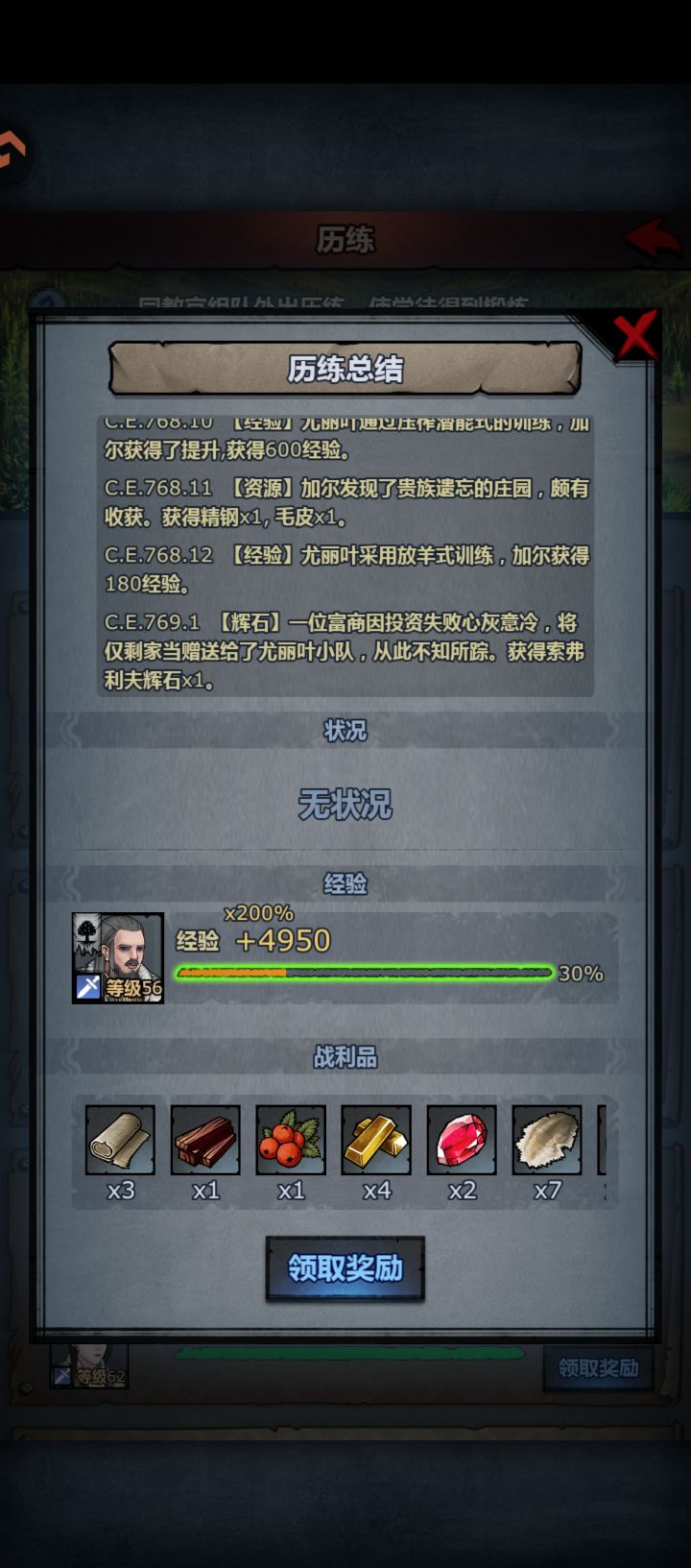 你们这是去抢了吗?🥲截图