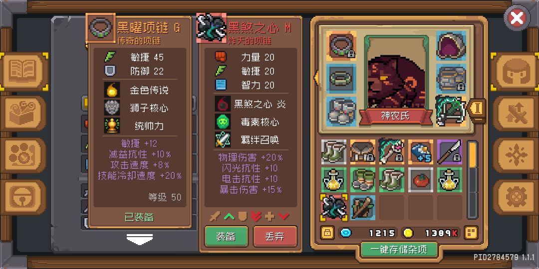 新红武,黑煞最高层出的 1
