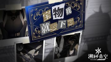 溯回青空：新版本入手指南