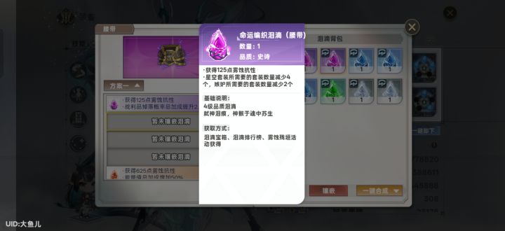 从来没见过如此强大的泪滴,怎么不生效啊,截图
