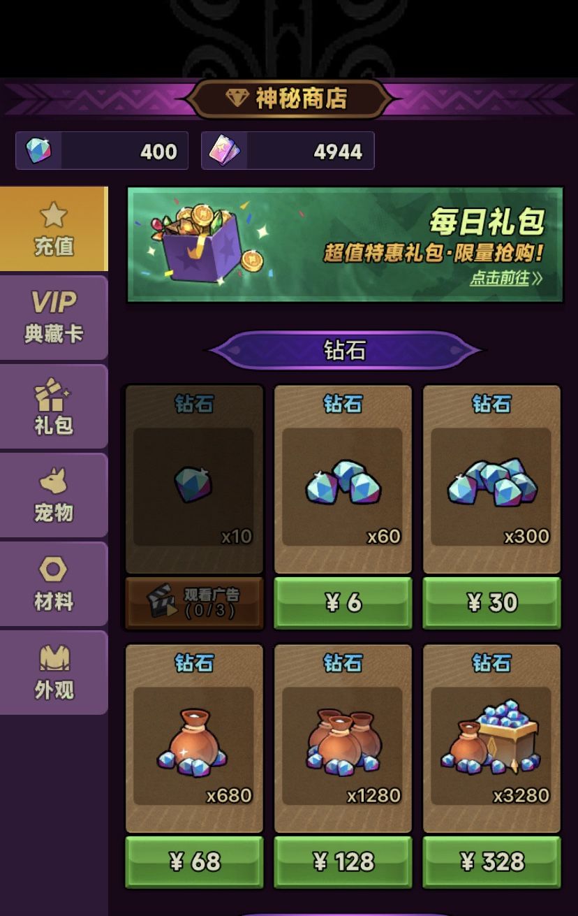 囤了一年了终于有彩虹翅膀了😭 4