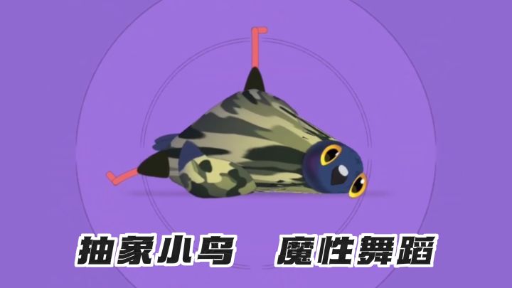 「TapTap年度游戏大赏」一只鸽子霸屏全网，魔性又洗脑截图
