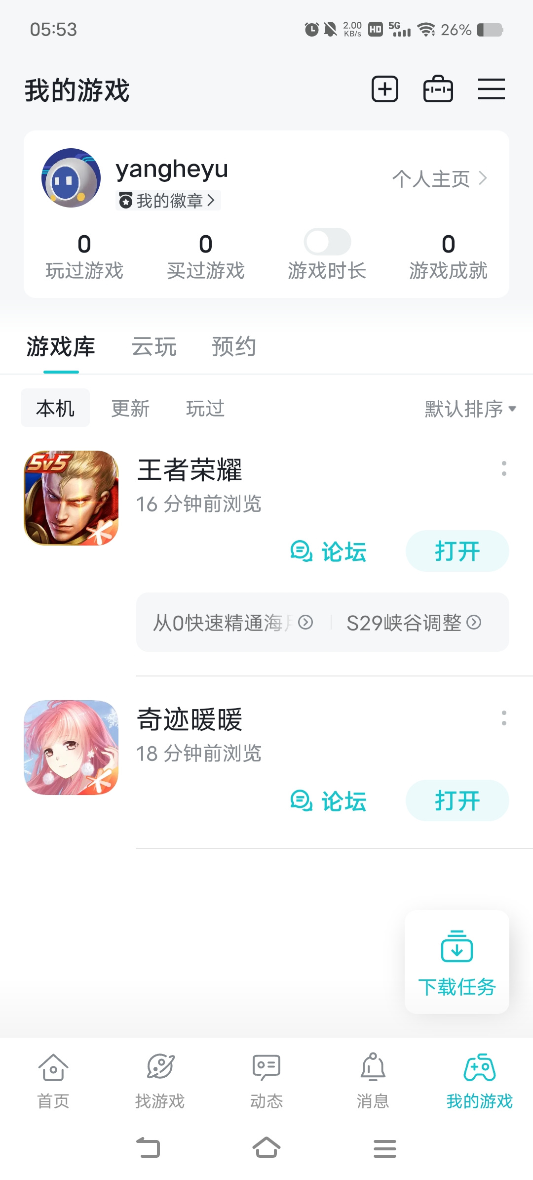 TapTap