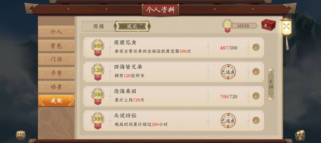 纪念贴 2