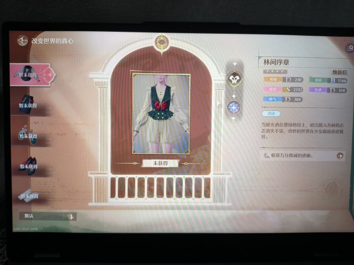 求助!新宝箱?截图