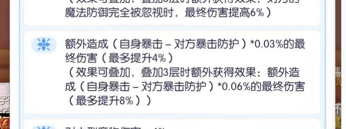 暴击多少能吃满?截图