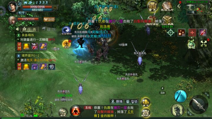星辰变:归来今日全服公测,重温流星泪逆天修真传奇!截图