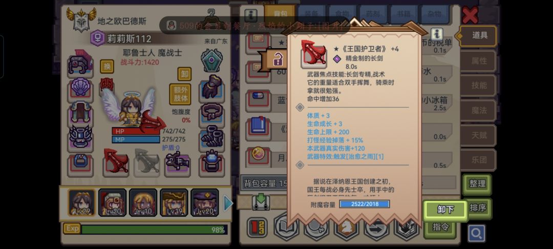 为什么我首冲送的剑和别人的面板不一样啊? 1
