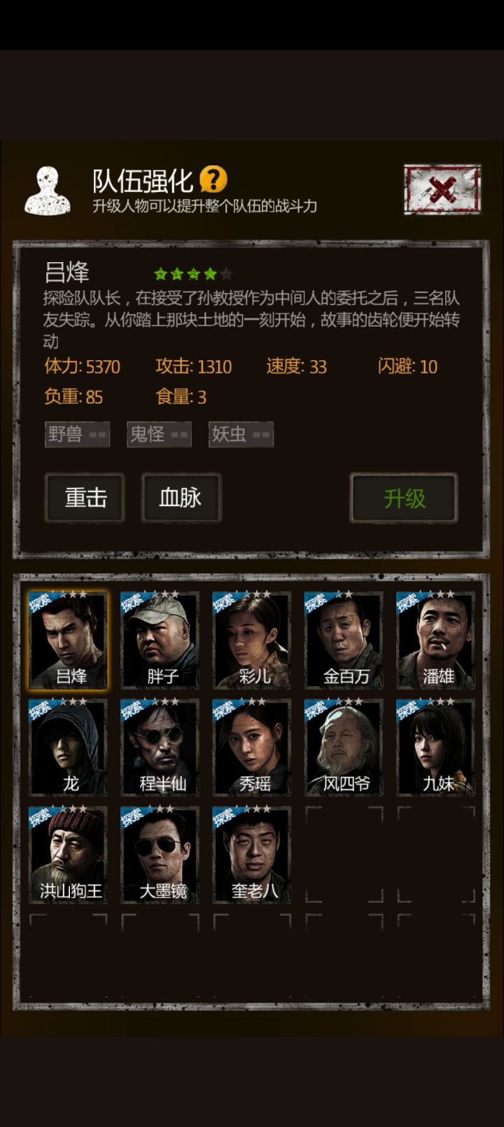 南洋古墓截图