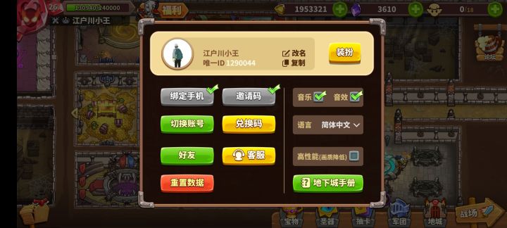 希望官方可以出一个爬塔的副本，只要战力够，可以打通关，可以一直往下打那种，首次通关的奖励丰厚，五关十关有大奖励
还希望出更多的军团
也欢迎小伙伴来加我一起玩截图