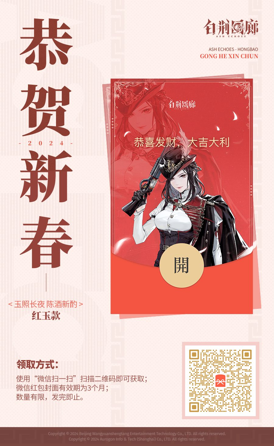 2024龙年定制红包封面,第一轮发放开启! 1