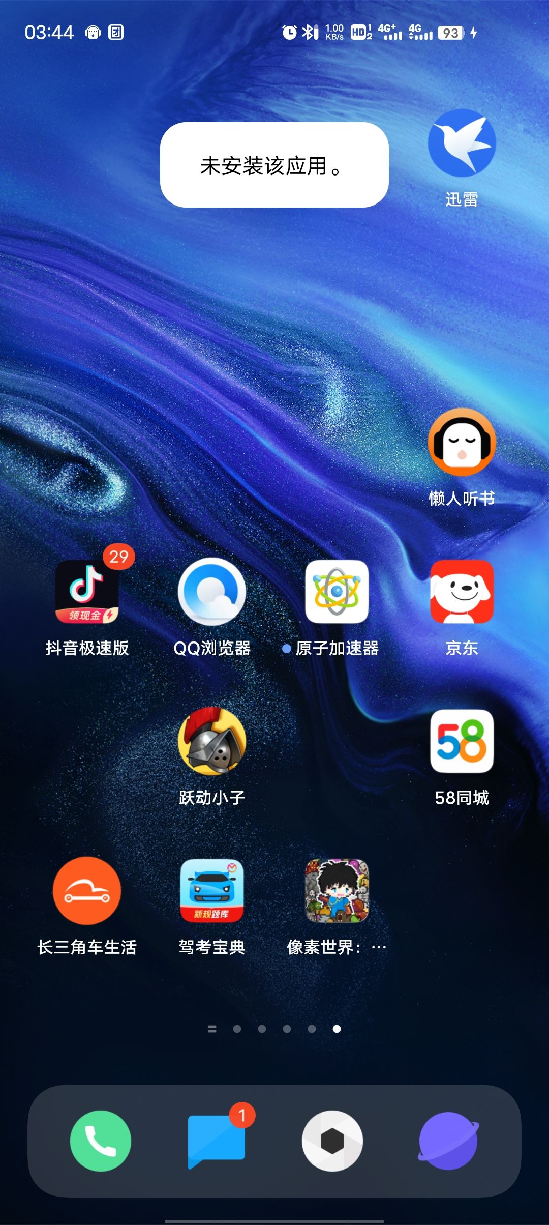 为什么打不开游戏 1