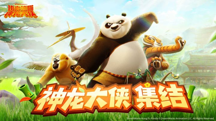【预约开启】全新IP大作,高度还原,开启你的神龙大侠之旅!截图