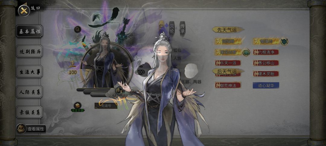 这么漂亮的本尊和如烟师傅 2