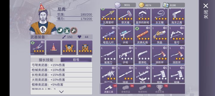 官方还我武器(இωஇ )截图