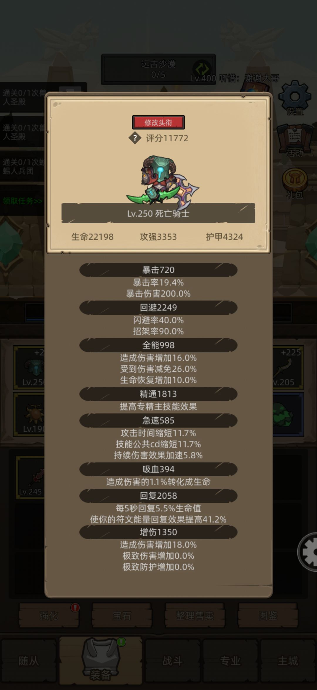 血DK卡关了,怎么办?哪里能调整一下? 1