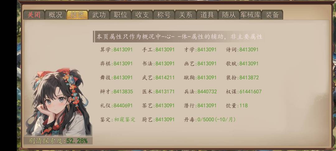 爆肝500代属性4亿9千万三毛通关 3