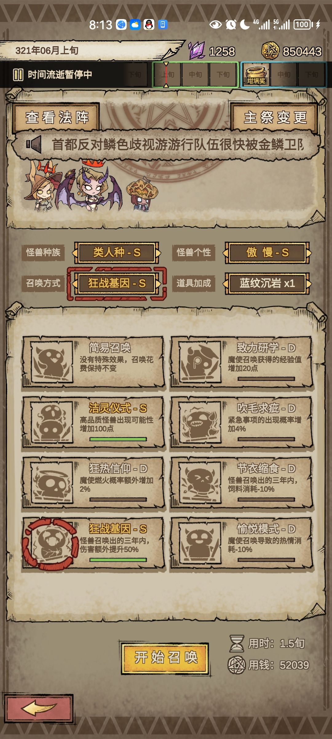 3天通关!!!前期不了解游戏浪费了时间,一天半能稳速通 4