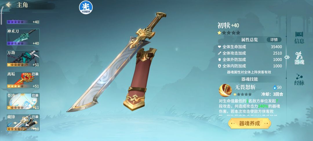微氪玩家 (开服第23天,2.5亿战力) 9