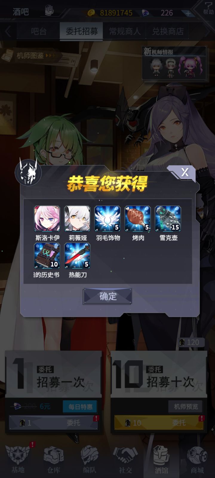 求问截图
