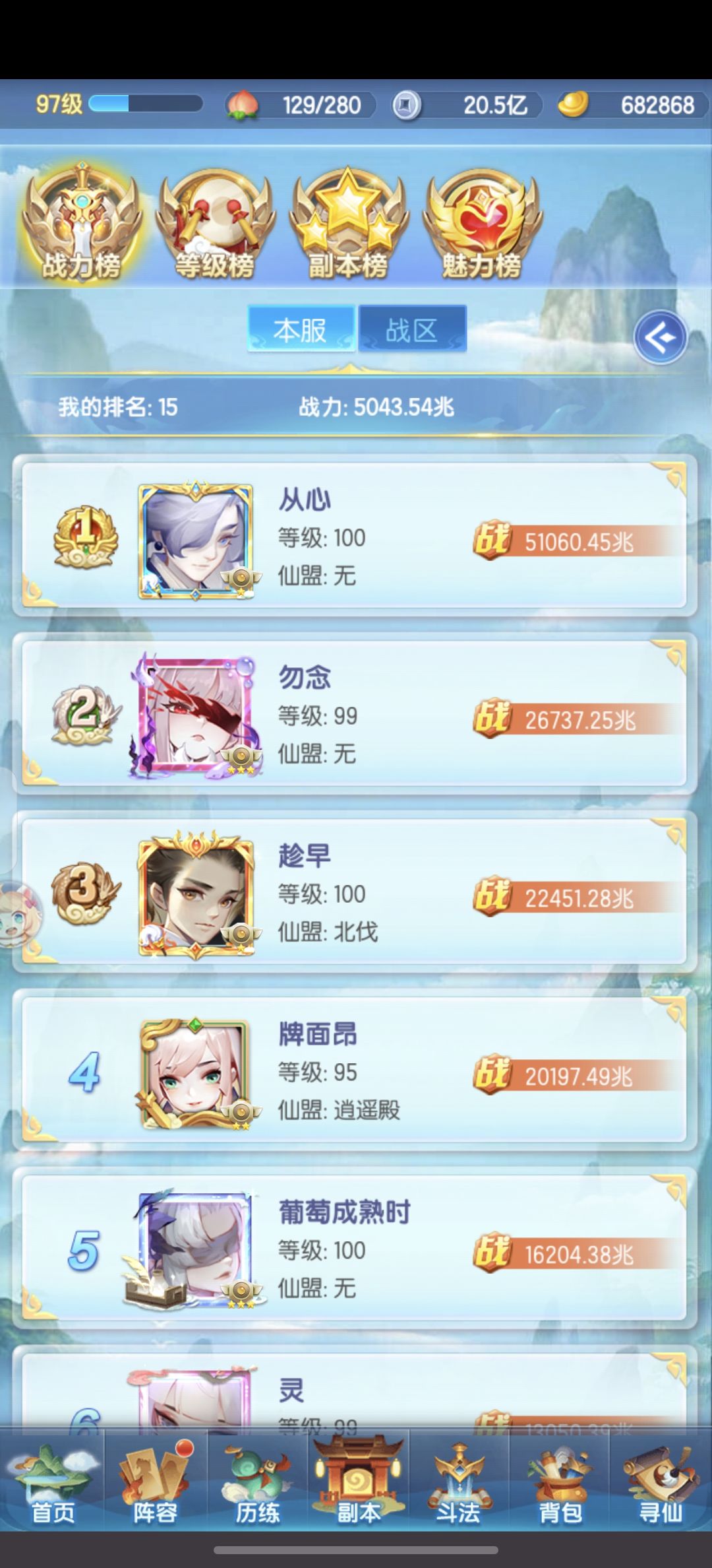 厚爱服第36天 2