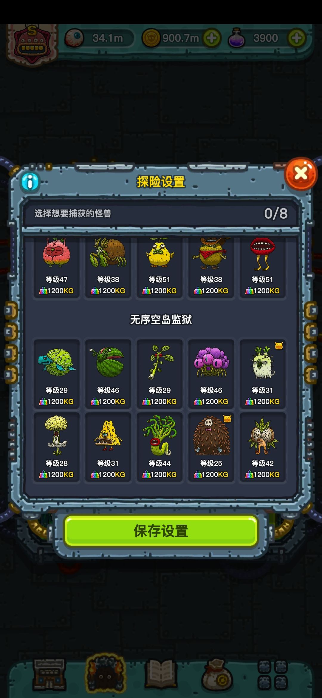 肝帝的胜利,九图全彩 9