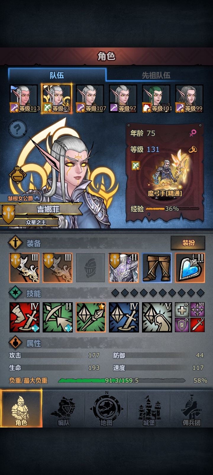 无敌的混分工具-魔弓 3