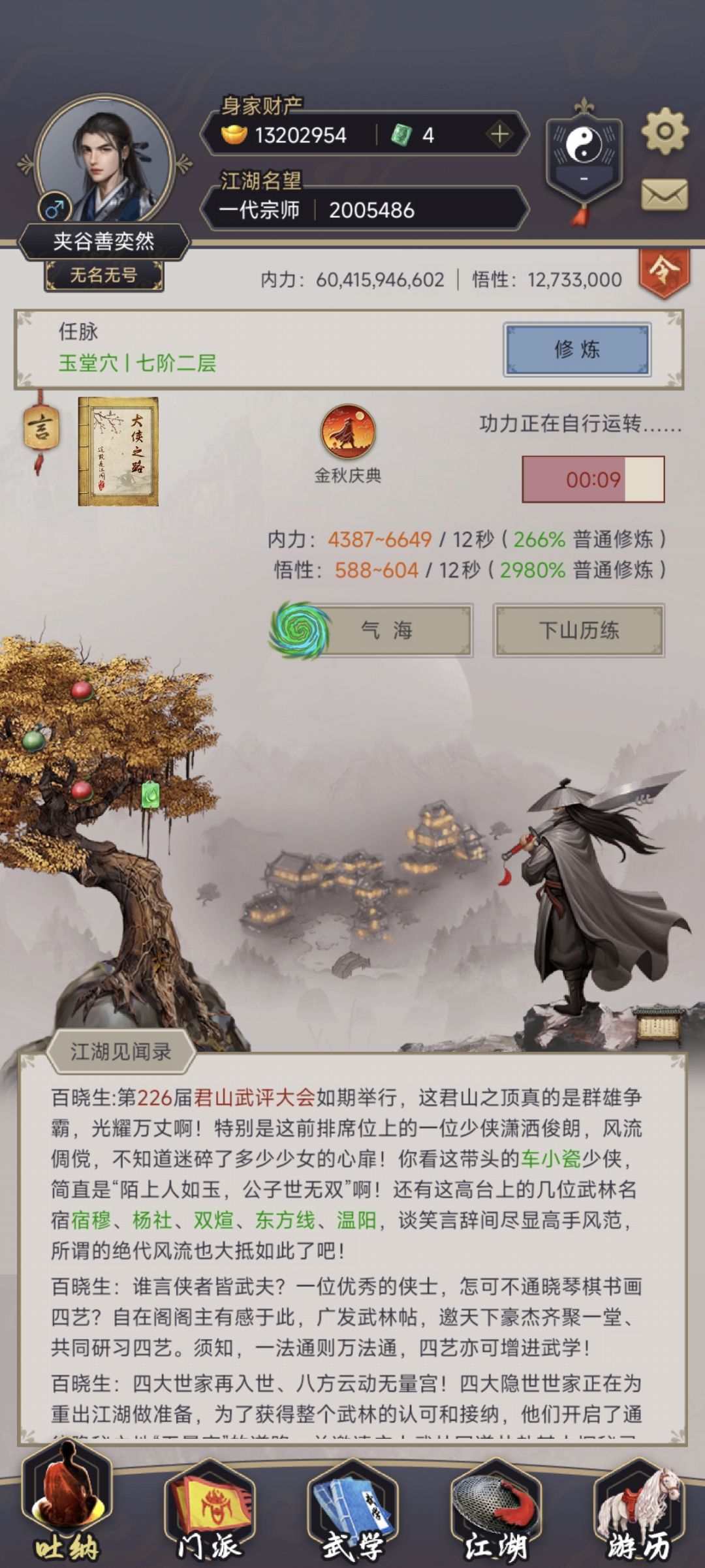 不知多少年前的账号了 1