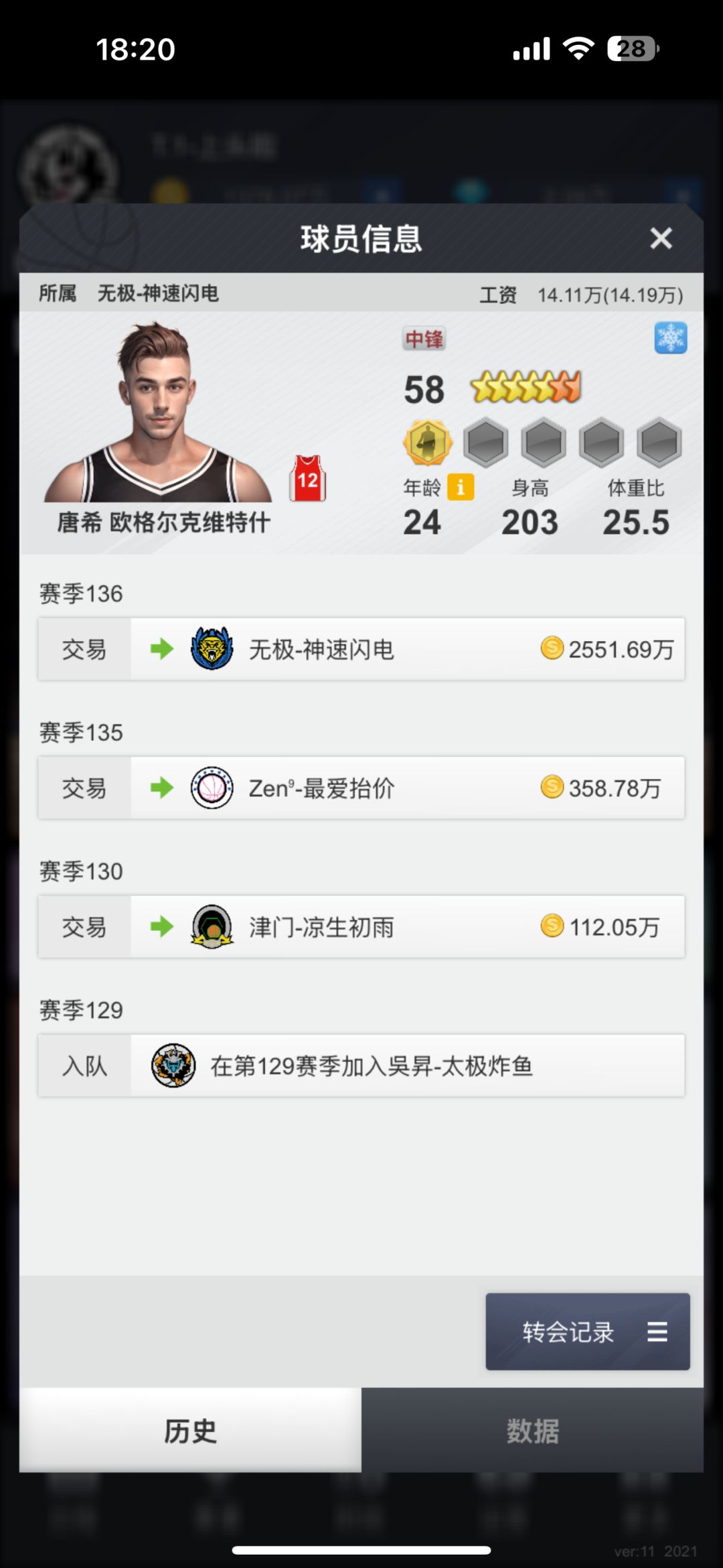 什么情况 2